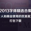 中国彩吧字谜藏机图